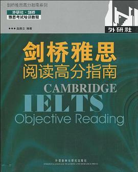 剑桥雅思阅读高分指南 pdf epub mobi 电子书 下载