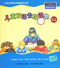 儿童双语分级读物（三上） pdf epub mobi 电子书 下载