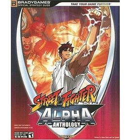 Street Fighter Alpha Anthology Official Strategy Guide