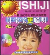 让宝宝更聪明.3~4岁 pdf epub mobi 电子书 下载