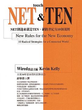 Net & Ten-New Rules For The New Economy- Chinese Edition (Touch Net & Ten) pdf epub mobi 电子书 下载