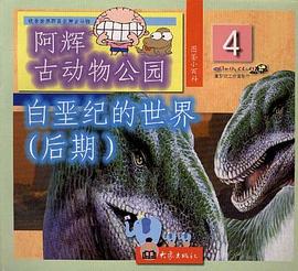 阿辉古动物公园