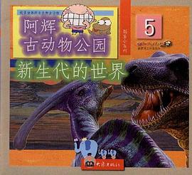 阿辉古动物公园 pdf epub mobi 电子书 下载
