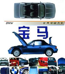宝马 pdf epub mobi 电子书 下载