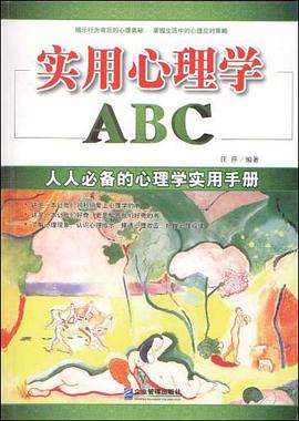 实用心理学ABC pdf epub mobi 电子书 下载