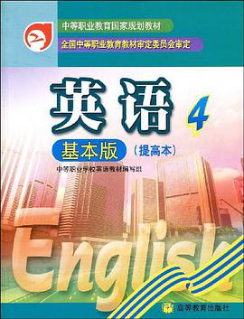 英语.4 pdf epub mobi 电子书 下载