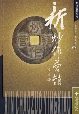 新体验营销 pdf epub mobi 电子书 下载