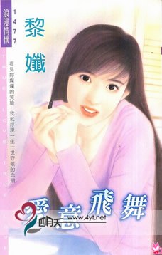 爱意飞舞 pdf epub mobi 下载