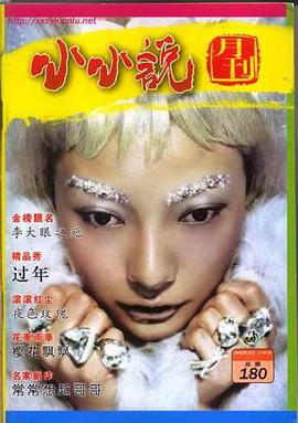 小小說 pdf epub mobi 電子書 下載