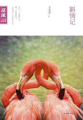 斟情記 pdf epub mobi 電子書 下載