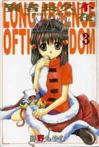 賢者長久不在3 pdf epub mobi 電子書 下載