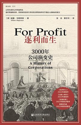 逐利而生 pdf epub mobi 电子书 下载
