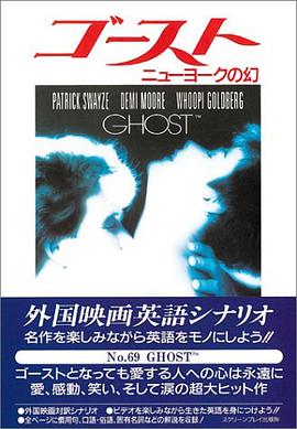 Ghost [In Japanese Language] pdf epub mobi 電子書 下載