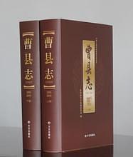 曹縣誌 pdf epub mobi 電子書 下載