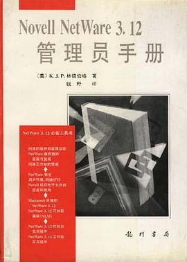 NovellNetWare3.12管理员手册 pdf epub mobi 电子书 下载