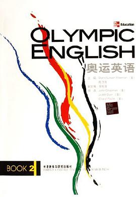 奥运英语2 pdf epub mobi 电子书 下载