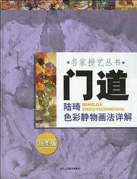 门道 pdf epub mobi 电子书 下载