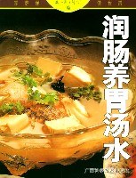 润肠养胃汤水 pdf epub mobi 电子书 下载