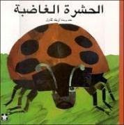 Grouchy Ladybug / Al Hashara Al Ghadiba pdf epub mobi 電子書 下載