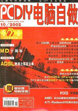 电脑自做(过刊) pdf epub mobi 电子书 下载