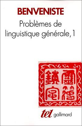 Problèmes de linguistique générale, tome 1 pdf epub mobi 电子书 下载