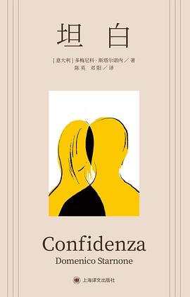 坦白 pdf epub mobi 电子书 下载