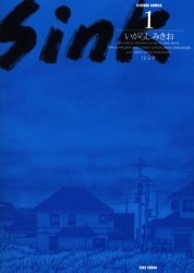 Sink 1 pdf epub mobi 电子书 下载