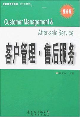 营销人员培训手册