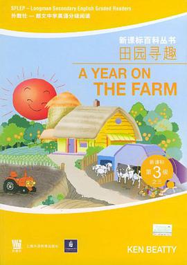 田园寻趣 pdf epub mobi 电子书 下载