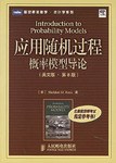 應用隨機過程概率模型導論 pdf epub mobi 電子書 下載