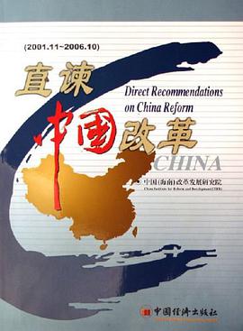 直谏中国改革