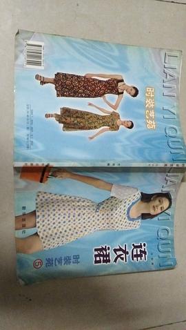 时装艺苑5--连衣裙