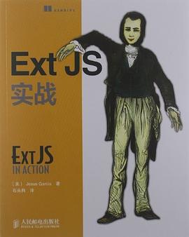 Ext JS实战 pdf epub mobi 电子书 下载