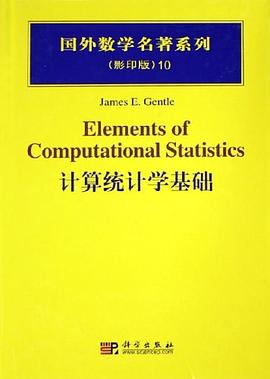 计算统计学基础 pdf epub mobi 电子书 下载