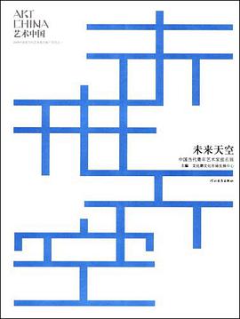 未来天空 pdf epub mobi 电子书 下载