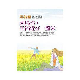 因為你,幸福近在一釐米