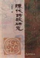 陈代诗歌研究 pdf epub mobi 电子书 下载