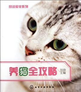 图说爱宠系列 pdf epub mobi 电子书 下载