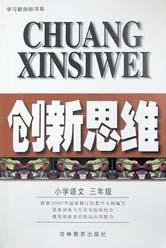 创新思维 pdf epub mobi 电子书 下载