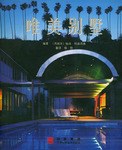 唯美别墅 pdf epub mobi 电子书 下载