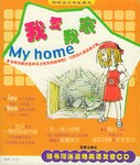 我愛我傢 pdf epub mobi 電子書 下載