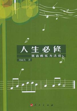 人生必修 pdf epub mobi 電子書 下載