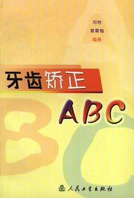 牙齿矫正ABC pdf epub mobi 电子书 下载