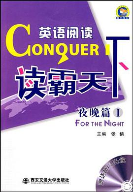 夜晚篇-英语阅读读霸天下-I-随书附赠超值MP3光盘1张 pdf epub mobi 电子书 下载