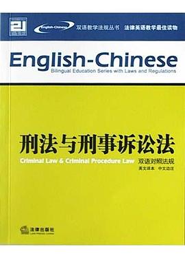 行政法与社会法(双语对照法规) pdf epub mobi 电子书 下载