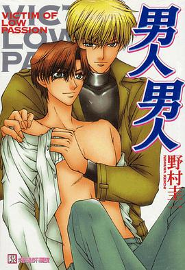 男人男人 pdf epub mobi 电子书 下载