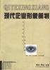 现代企业形象策划 pdf epub mobi 电子书 下载