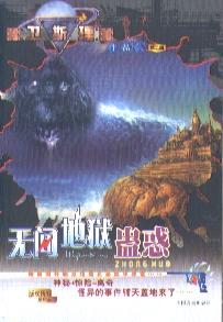 特许经营法律实务 pdf epub mobi 电子书 下载