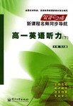 双效互动新课程名师同步导航（下） pdf epub mobi 电子书 下载