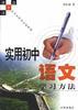 全國小學名校入學密捲 pdf epub mobi 電子書 下載